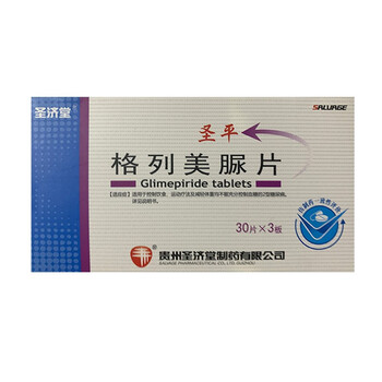 圣济堂圣平格列美脲片2mg90片盒2型糖尿病降糖药