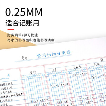 金万年【12支财务笔】0.25mm黑色中性笔全针管财务极细笔水性笔会计水笔细头记账笔G-1332-001