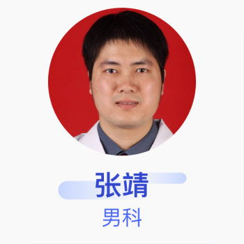 online healthcare)>男科>在線問診>