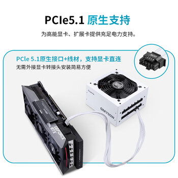 鑫谷(segotep)GM750W ATX3.1金牌全模组冰山版电源(12V-2X6支持5060Ti/5070Ti显卡/白色线材/台式电脑主机箱) 鑫谷(segotep)GM750W ATX3.1金牌全模组冰山版电源(12V-2X6支持5060Ti/5070Ti显卡/白色线材/台式电脑主机箱)