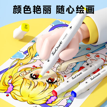 Touch mark学生马克笔36色套装礼盒油性画笔水彩笔双头大容量美术绘画专用儿童礼物画画笔