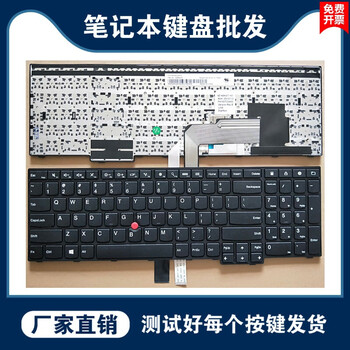 适用全新ibm联想 thinkpad e550 e555 e550c e560 e565 笔记本键 e500