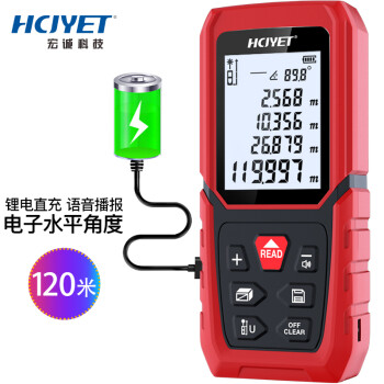 HCJYET 120米 语音充电款 高精度手持式激光测距仪 红外线距离测量仪 电子尺 量房仪 测量工具 卷尺 HT-Q7