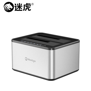迷虎双盘位底座3.5寸台式SATA机械固态机移动硬盘盒脱机对拷外接盒读取器 X5S