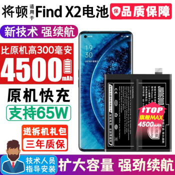 OPPO Find X兰博基尼版现价多少型号规格- 京东