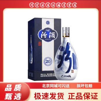 53度20年青花汾酒型号规格- 京东