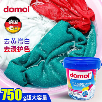 Domol彩色衣物去污亮白粉750g*1爆炸盐彩漂粉彩色衣物清洁剂德国进口