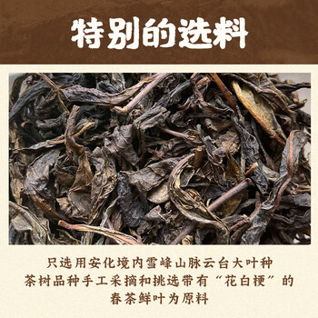 白沙溪 安化黑茶 茶叶 百两茶千两茶湖南特产花卷茶竹篓装3625g