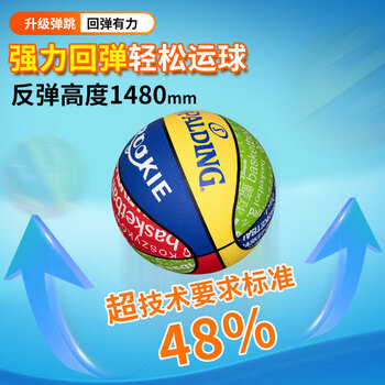 斯伯丁SPALDING青少年儿童学生经典5号耐磨橡胶篮球84-368Y彩色