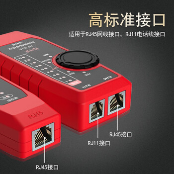 精明鼠 NOYFA NF-810 寻线仪 寻线器 网络测试仪 测线器 查线机 测网线 寻线仪 精明鼠 NOYFA NF-810 寻线仪 寻线器 网络测试仪 测线器 查线机 测网线 寻线仪