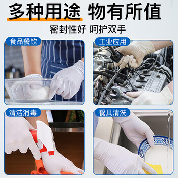 爱马斯（AMMEX）一次性手套丁腈手套100只大码餐饮家务清洁厨房白色丁晴橡胶手套