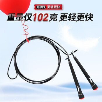 李宁（LI-NING）竞速跳绳成人儿童中小学生比赛中考考试专用减肥钢丝绳子专业跳神