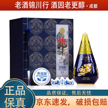 茅台白酒 ２本セット 鼠年干支デザイン限定版 500ml 2020年製 鼠年生肖价格报价行情- 京东