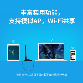 普联（TP-LINK） TL-WN826N免驱版USB无线网卡 300M台式机笔记本通用wifi接收器 智能安装