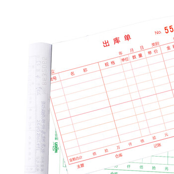 惠朗（huilang）10本装三联出库单20组 36K 175*128mm 无碳复写财务单据 1278