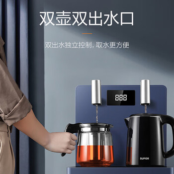 苏泊尔（SUPOR）茶吧机饮水机大屏显温 五段智能控温 双壶双出水童锁保护立式多功能泡茶机 蒸汽挡板SW-CBJ07