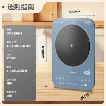 美的电磁炉2200W大火力 3D悬浮大火铂钻玻璃面板45毫米纤薄机身小巧易收纳MC-22RB09【ZMD安心系列】