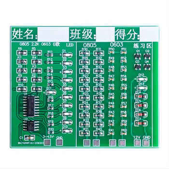 诺然 贴片元件焊接练习板84个贴片555+CD4017流水灯DIY套件TJ-56-593 套件