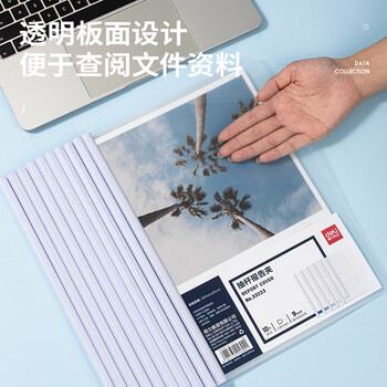 得力(deli)10只A4透明抽杆文件夹拉杆夹抽杆夹 简历报告夹商务会议资料报告收纳 33223白色 得力(deli)10只A4透明抽杆文件夹拉杆夹抽杆夹 简历报告夹商务会议资料报告收纳 33223白色