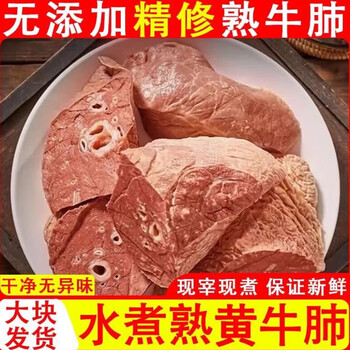 LR_d　鶏冠　牛肺 屠場直仕入格安】鮮度抜群!!三重県産牛肺(フワ)|業務用食材卸売