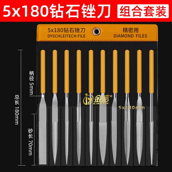金信(KINGXINJX)金刚石锉刀小合金金钢挫刀什锦锉打磨组合装大号1套 金信(KINGXINJX)金刚石锉刀小合金金钢挫刀什锦锉打磨组合装大号1套