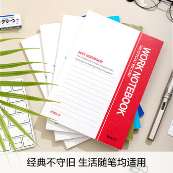 晨光(M&G)文具笔记本本子32K草稿软抄记事本随身日程记账工作会议记录本办公用品60张加厚10本R32610