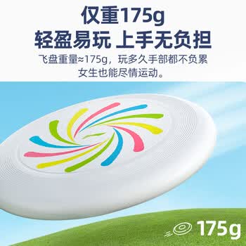 李宁（LI-NING）李宁飞盘专业飞镖成人儿童户外游戏软飞盘健身团建趣味运动会道具