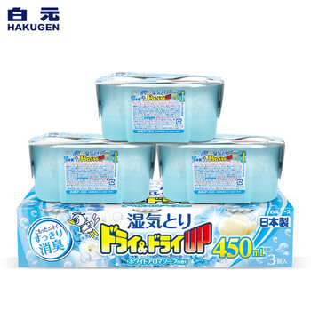 白元(HAKUGEN)除湿盒450ml*3清新香皂香 回南天除湿防潮干燥剂清新香皂香 白元(HAKUGEN)除湿盒450ml*3清新香皂香 回南天除湿防潮干燥剂清新香皂香