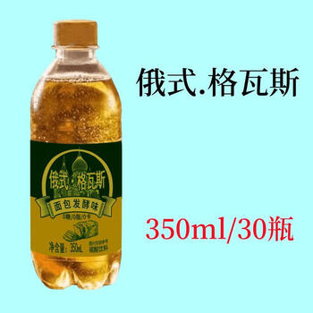 xywlkj格瓦斯350ml瓶汽水面包发酵味童年碳酸饮料清爽怀旧饮品整箱批