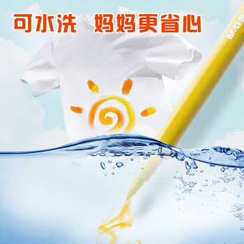 晨光（M&G）水彩笔软头水彩笔纤维头可水洗绘画彩笔学习办公用涂鸦画笔ACP92168-18色/盒水彩笔