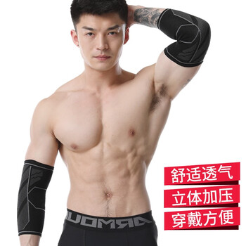 耐力克斯(NAILEKESI N)运动护肘男女健身篮球专用护具护臂透气加压网球手肘关节保护套S 耐力克斯(NAILEKESI N)运动护肘男女健身篮球专用护具护臂透气加压网球手肘关节保护套S