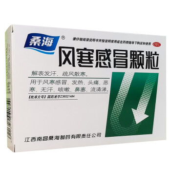 效期至20232月桑海風寒感冒顆粒9袋疏風散寒風寒感冒發熱頭痛1盒裝