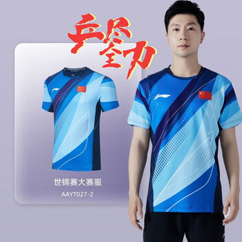 李宁(li-ning)乒乓球服运动服男女款德班国家队同款世锦赛比赛服马龙