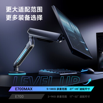 Brateck北弧 显示器支架 机械臂电脑支架桌面夹式底座 屏幕升降悬空托增高架27-45吋E700MAX 电竞光效挂灯