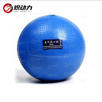 炽动力充气实心球 中考专用 专业训练球 蓝色防滑款 2kg
