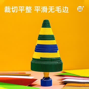 得力(deli)10张8K儿童彩色手工diy瓦楞纸彩纸制作 美工纸幼儿园折叠纸材料 儿童开学文具生日毕业礼物