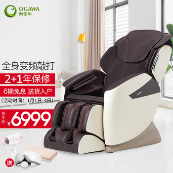 奥佳华（OGAWA）按摩椅家用全身按摩椅太空舱零靠墙全自动按摩沙发椅OG-7105舒行者 棕色