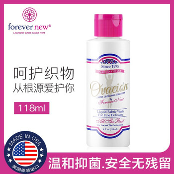 芳新（Forever New）【50年品牌】内衣裤专用洗衣液女性洁净液（原装进口）118ml