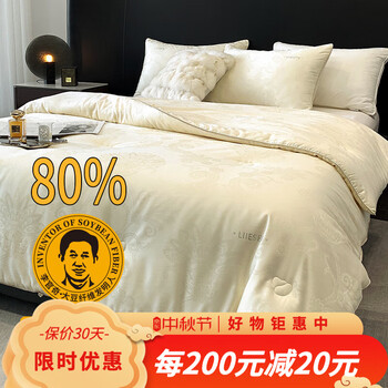 amor高档a类天丝棉80李官奇大豆纤维被子大豆被芯春秋被冬被秋冬季a类