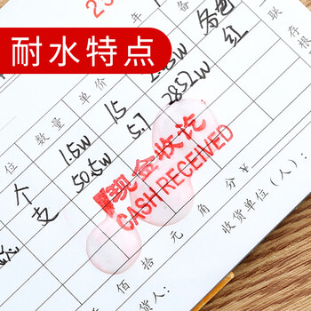 得力9874大容量40ml红蓝黑色快干印油印泥印台墨水红印章油 红*4