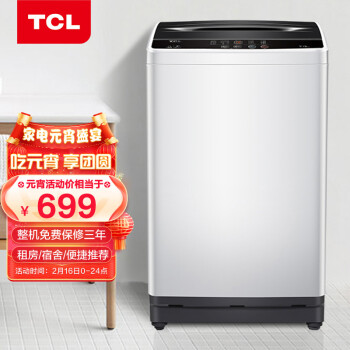 TCLXQB70-36SP宝石黑洗衣机|TCLXQB70-36SP宝石黑洗衣机好吗？图文评测曝光