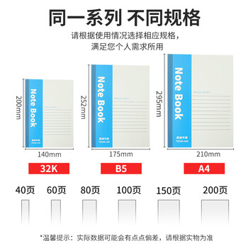 天章(TANGO)32K软抄本笔记本记事本子日记办公会议本写作纪要错题练习本 75张/5本混色 学习用品 天章(TANGO)32K软抄本笔记本记事本子日记办公会议本写作纪要错题练习本 75张/5本混色 学习用品