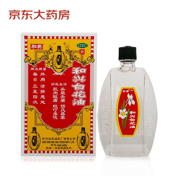 Apictnyohyqiy 白花油size 白花油size