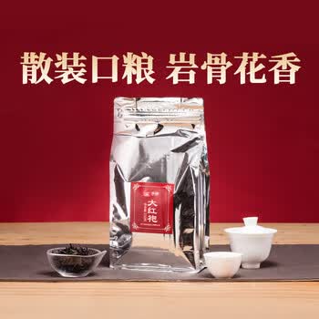 中茶武夷岩茶价格报价行情- 京东
