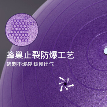 杜威克瑜伽球55cm加厚防滑健身弹力专业防爆材质孕妇助产 梦幻紫 杜威克瑜伽球55cm加厚防滑健身弹力专业防爆材质孕妇助产 梦幻紫