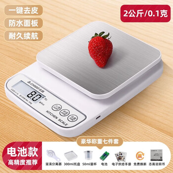 志高厨房秤家用小型电子秤精准电子称高精度克数食物秤烘焙克重器 不锈钢-电池款0.1g-2kg升级加高【图片 价格 品牌 报价】-京东