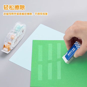 晨光（M&G）8m*8.4mm绿色带芯修正带双面胶点状手工创意手帐点点胶粘胶带AJD73302 3卡