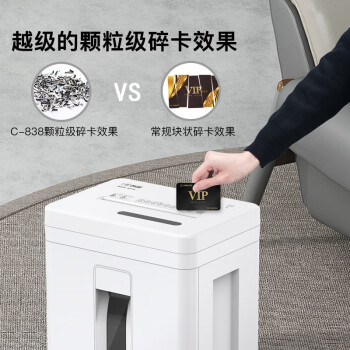 科密8张连碎25分钟碎纸机办公室专用大型商务办公家用文件粉碎机（2*10mm 23L 5级保密）C-838