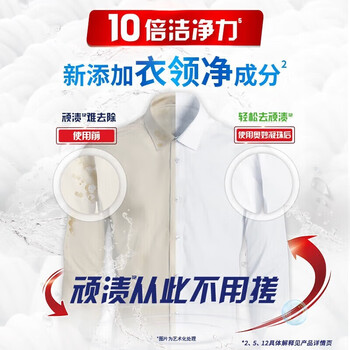奥妙（OMO） 清新桉树洗衣凝珠231G抑菌去渍+洗衣凝珠4颗
