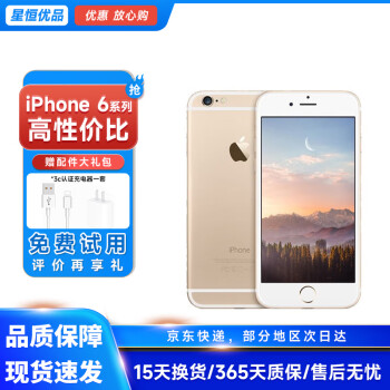 iphone6 16g价格报价行情- 京东